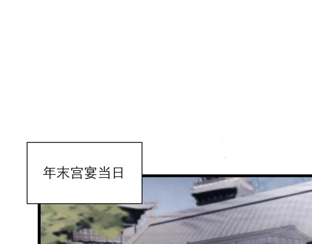 第77话 君与臣 第26页