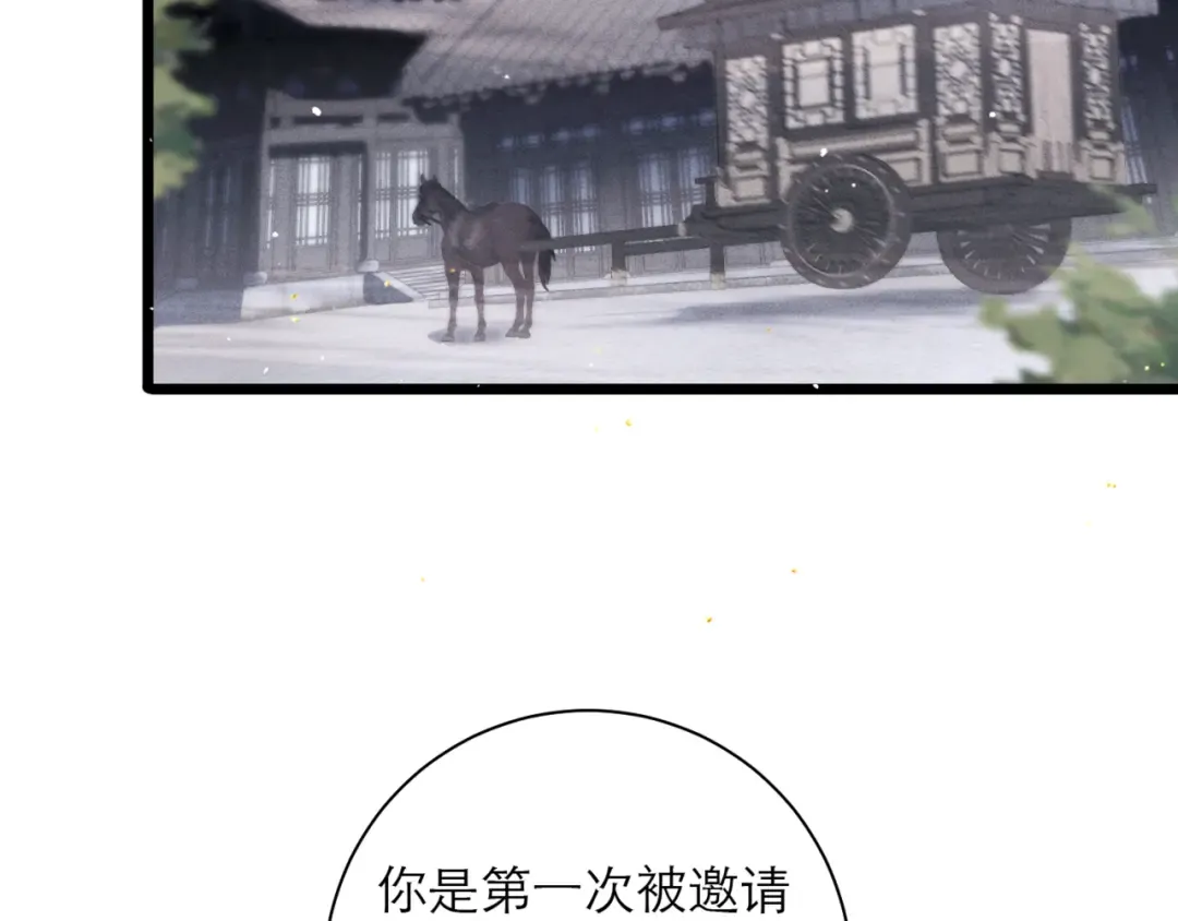 第77话 君与臣 第27页