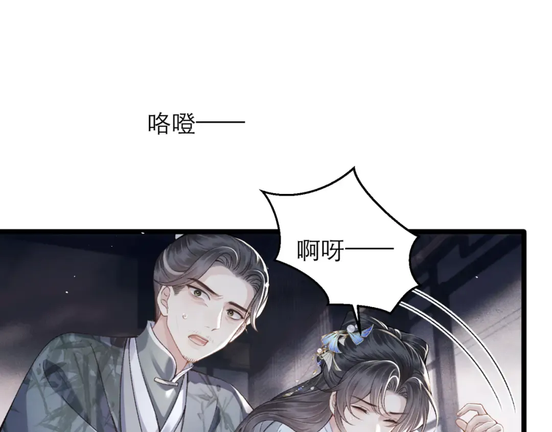 第77话 君与臣 第30页