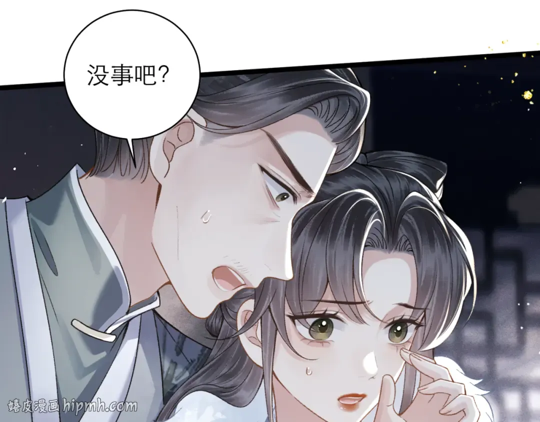 第77话 君与臣 第32页