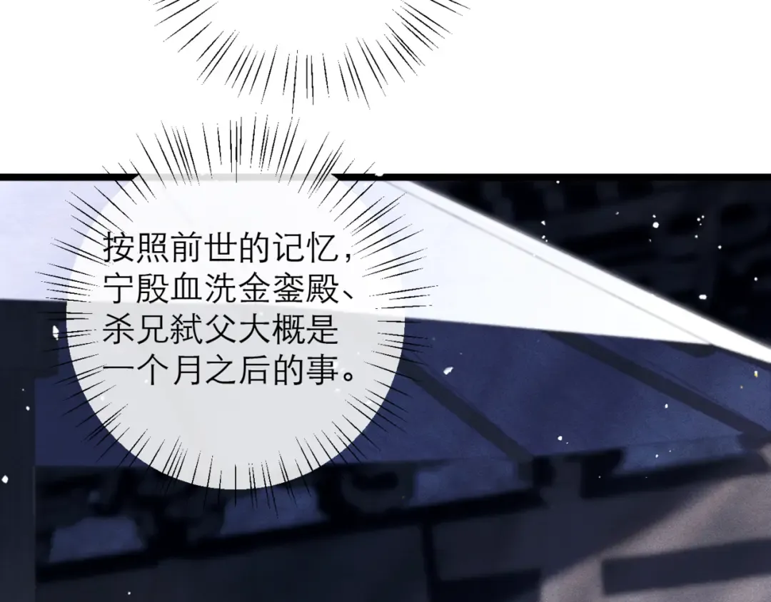 第77话 君与臣 第42页