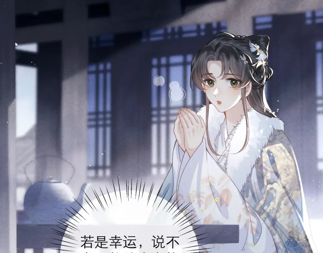 第77话 君与臣 第43页