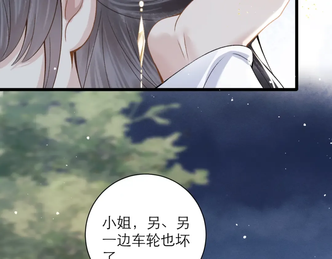 第77话 君与臣 第46页