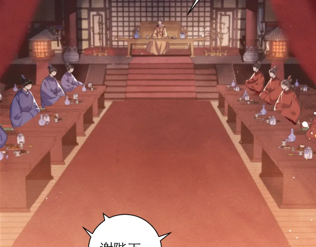 第77话 君与臣 第50页