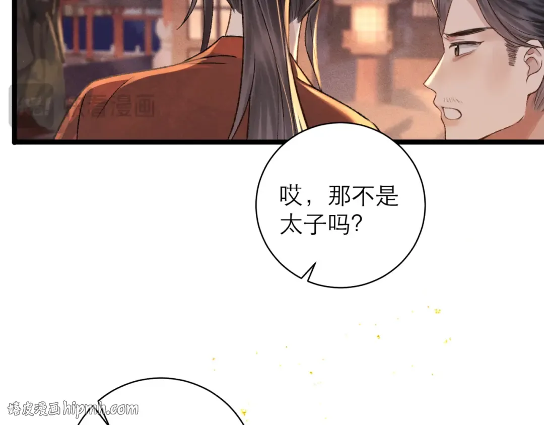 第77话 君与臣 第56页