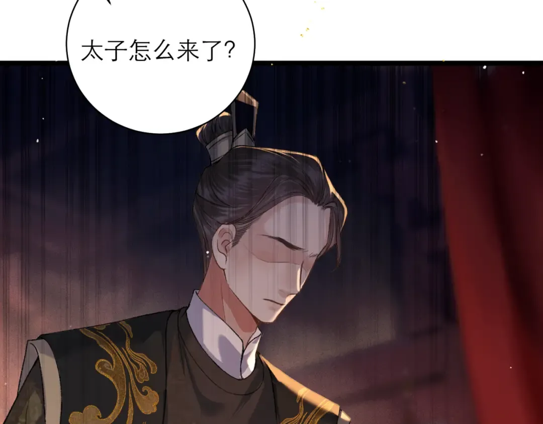 第77话 君与臣 第57页