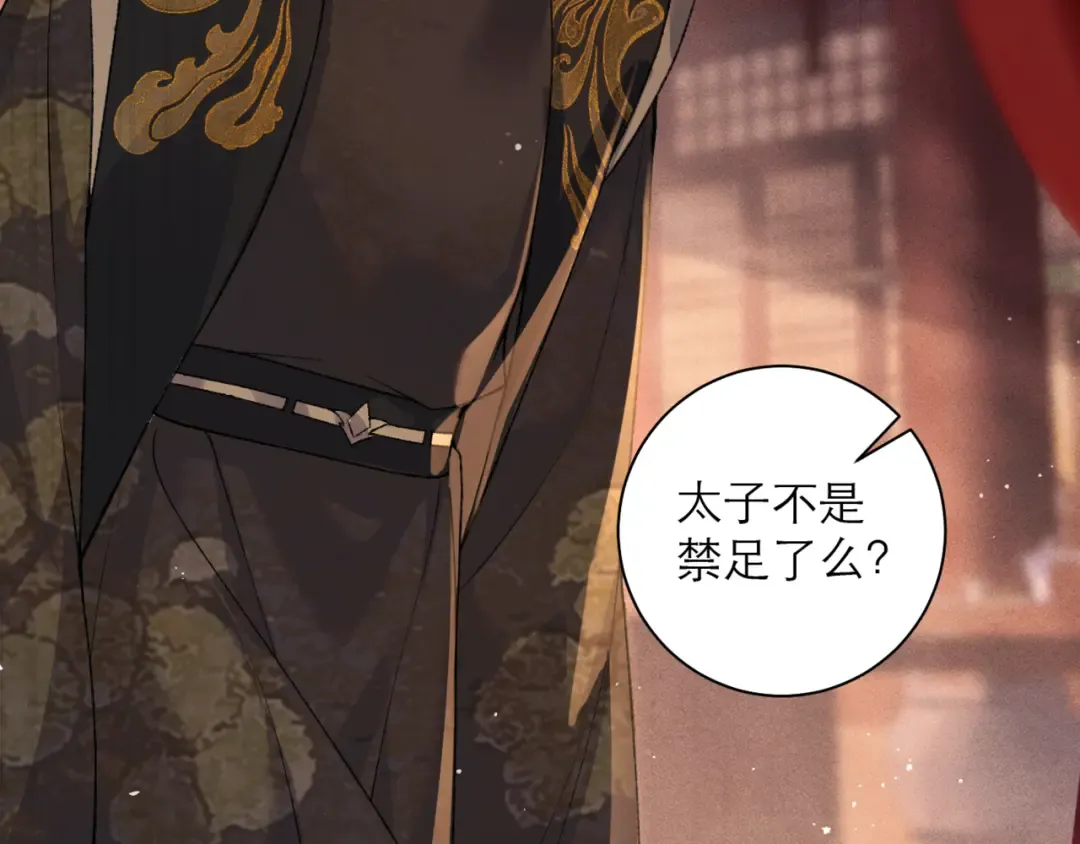 第77话 君与臣 第58页