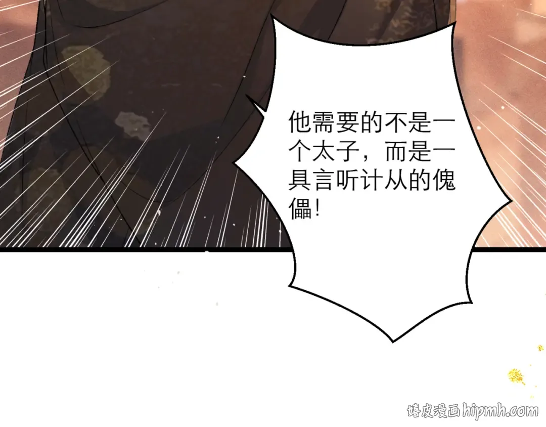 第77话 君与臣 第64页