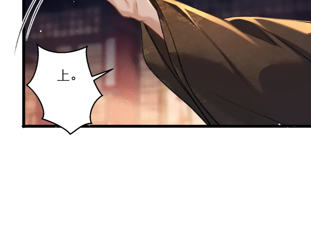 第77话 君与臣 第70页