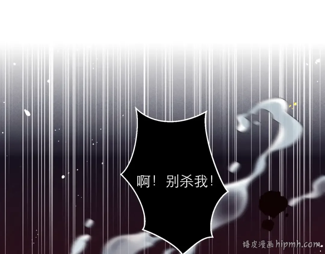 第77话 君与臣 第72页