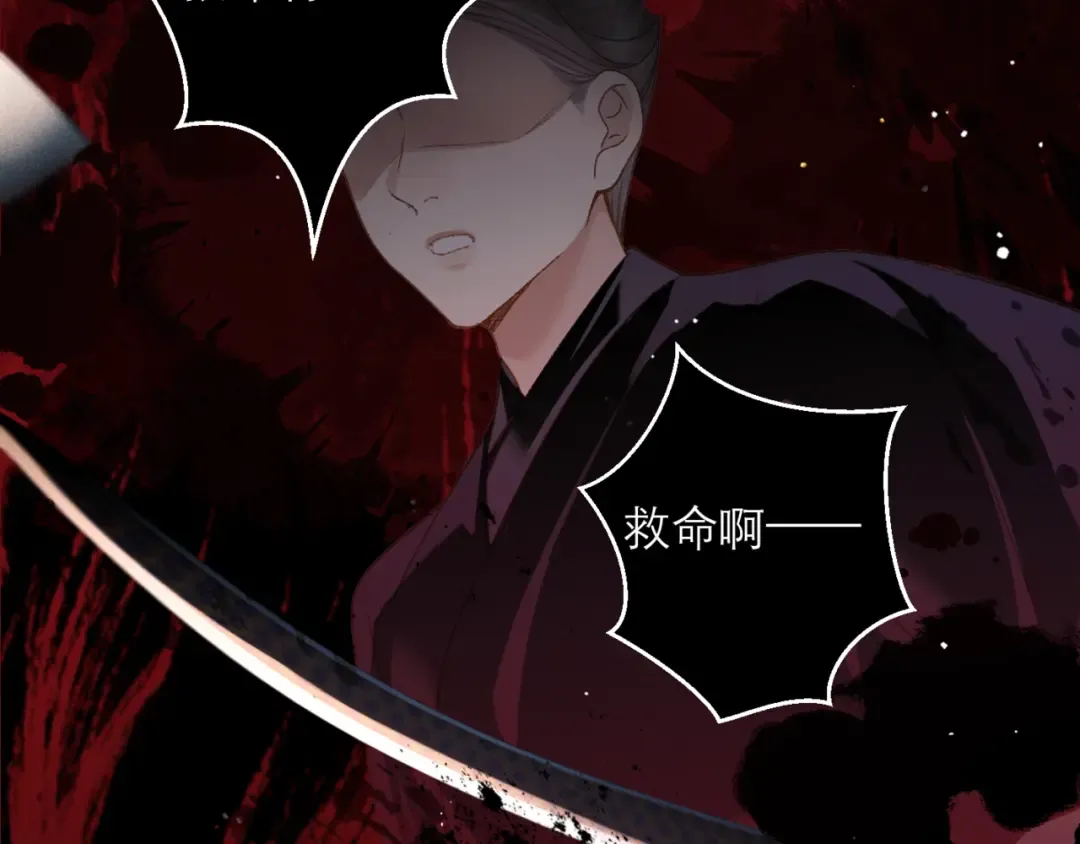第77话 君与臣 第74页