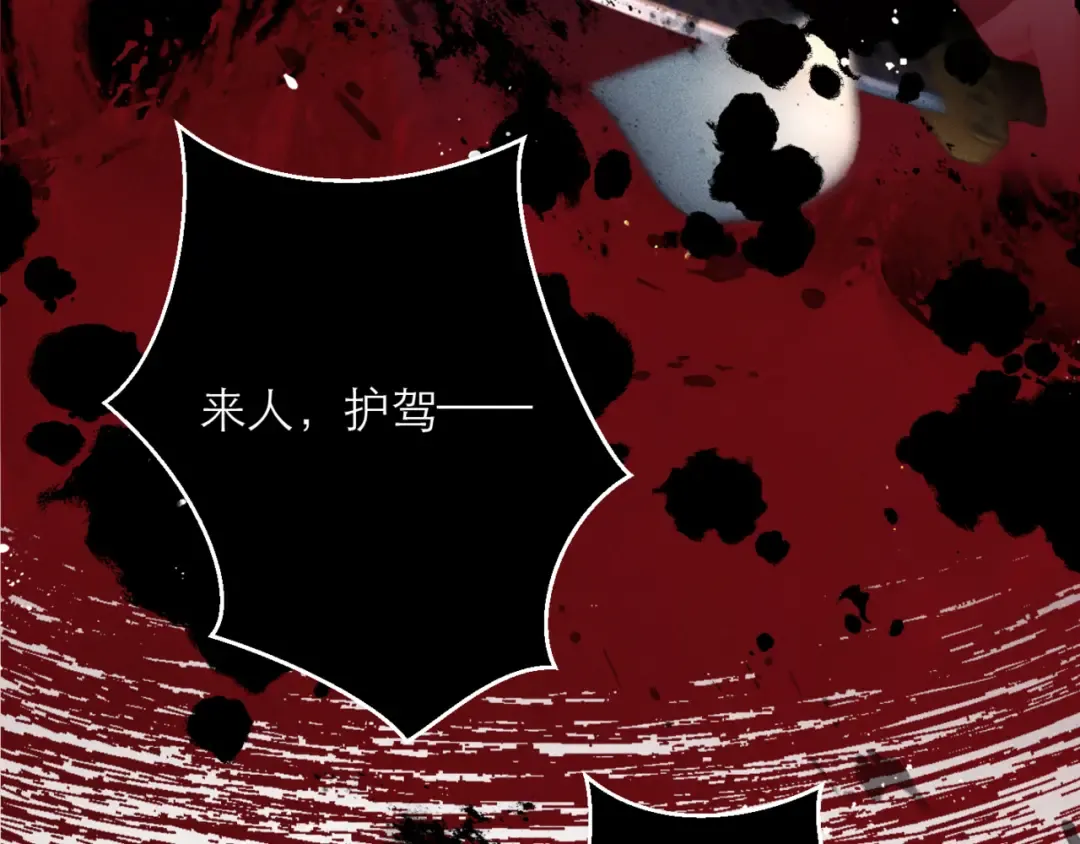 第77话 君与臣 第75页