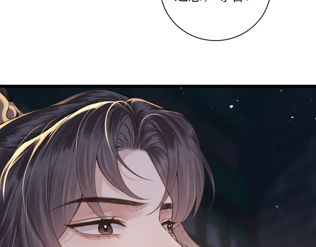 第77话 君与臣 第85页