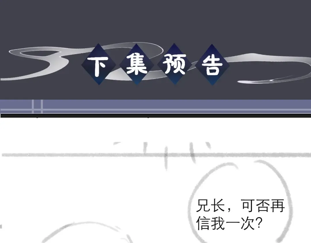 第77话 君与臣 第89页