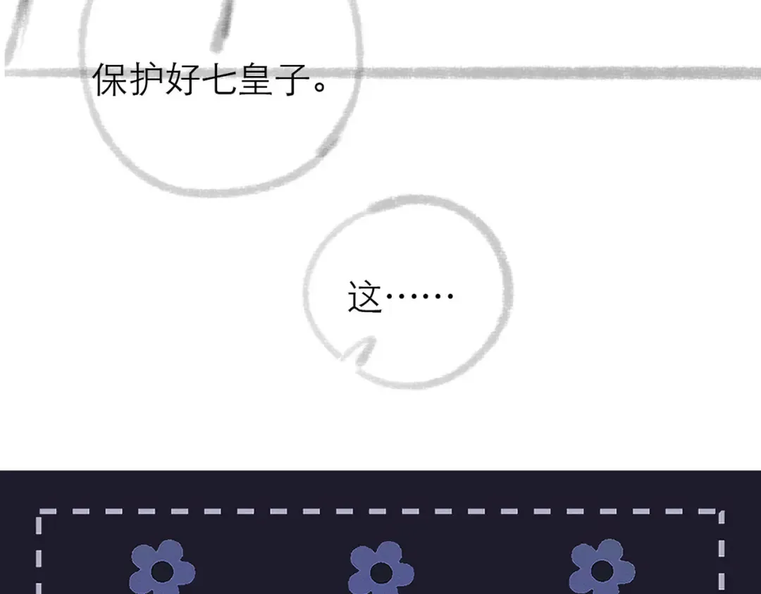第77话 君与臣 第94页
