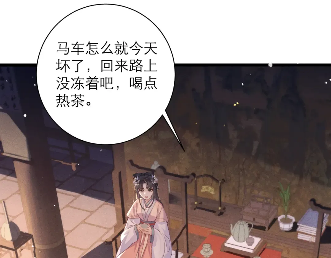 第78话 渔翁得利 第5页