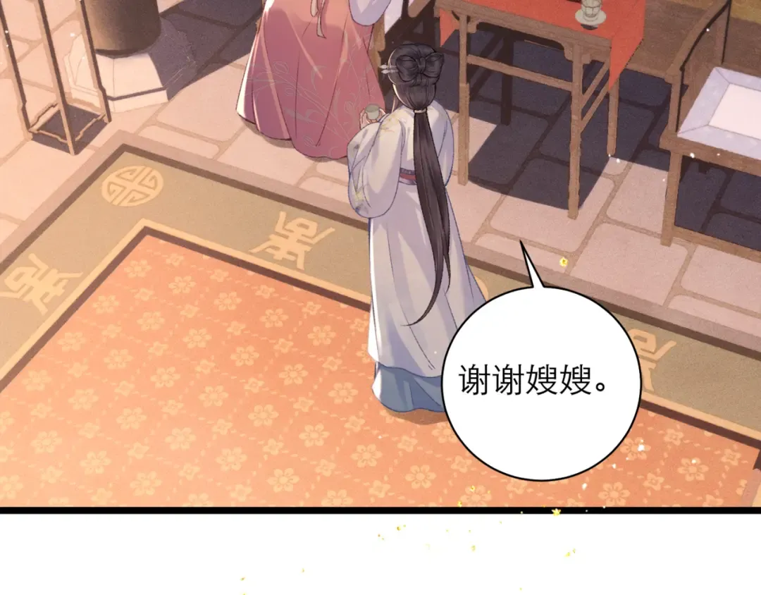 第78话 渔翁得利 第6页