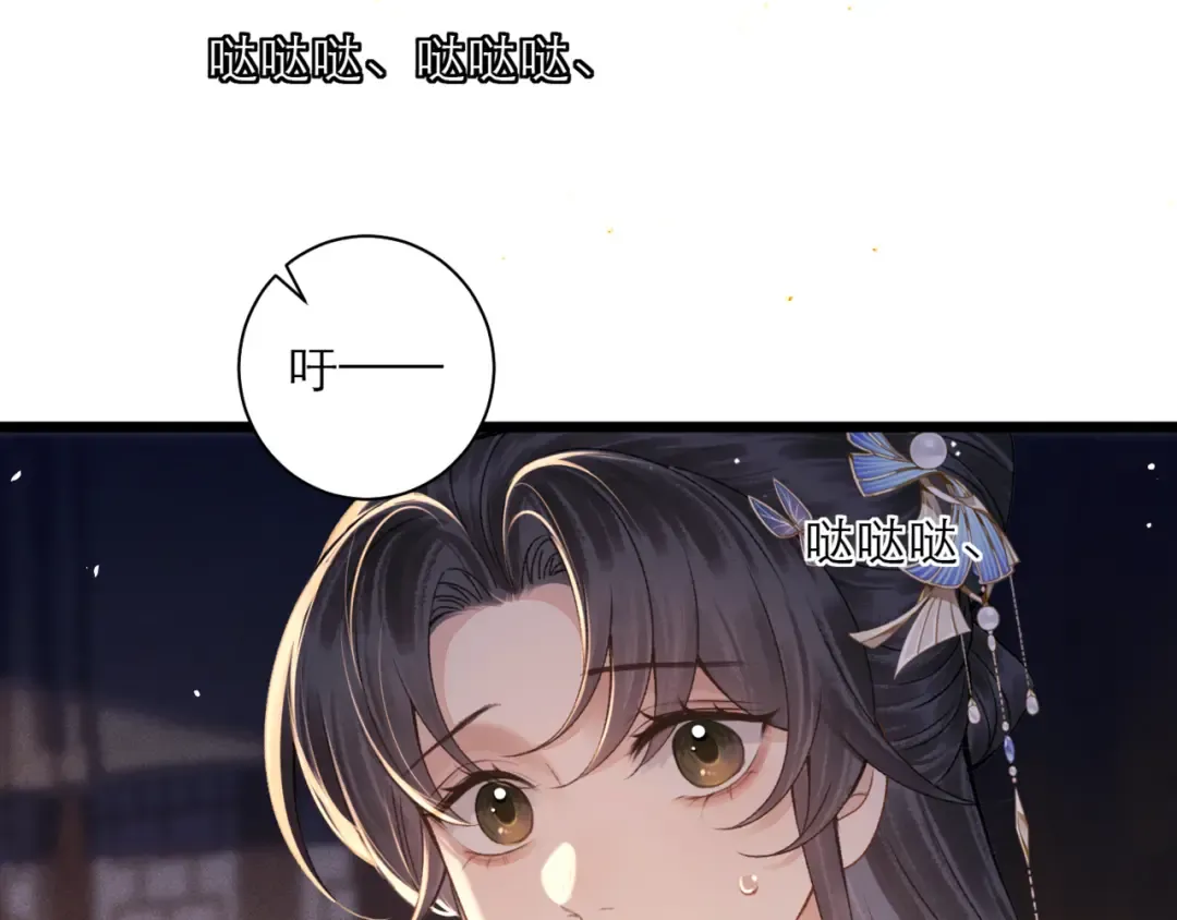 第78话 渔翁得利 第7页