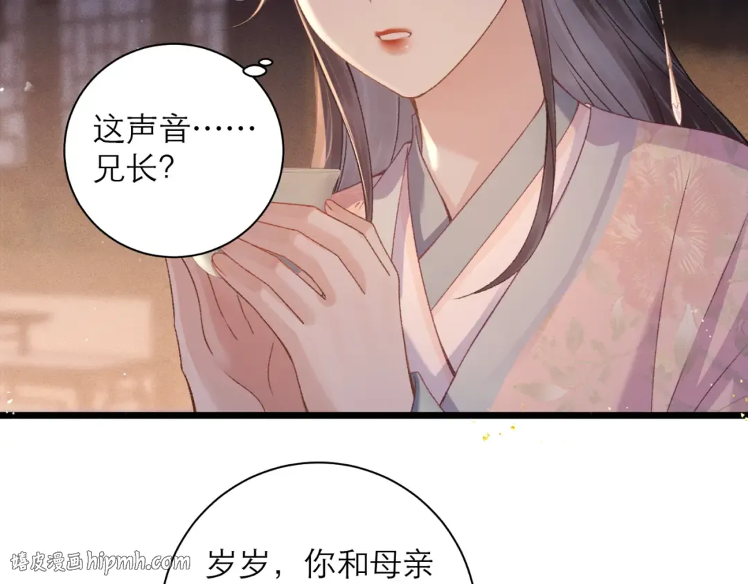 第78话 渔翁得利 第8页