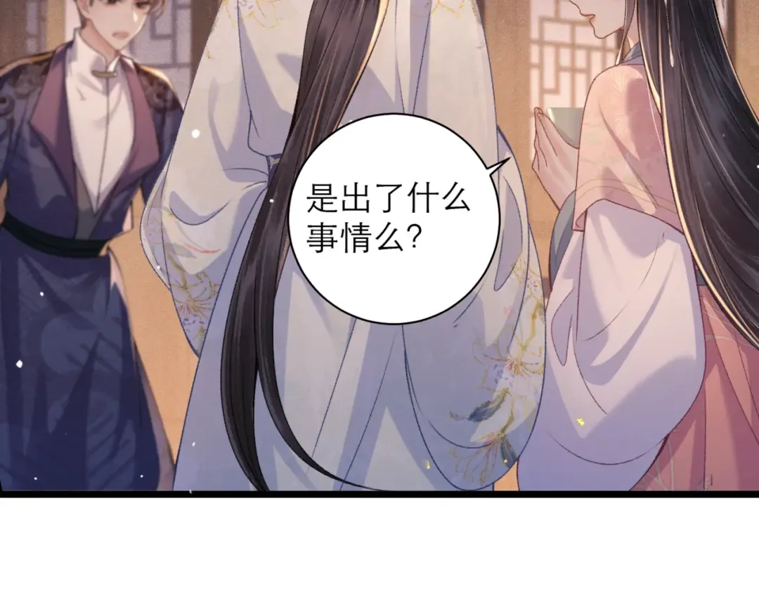 第78话 渔翁得利 第10页
