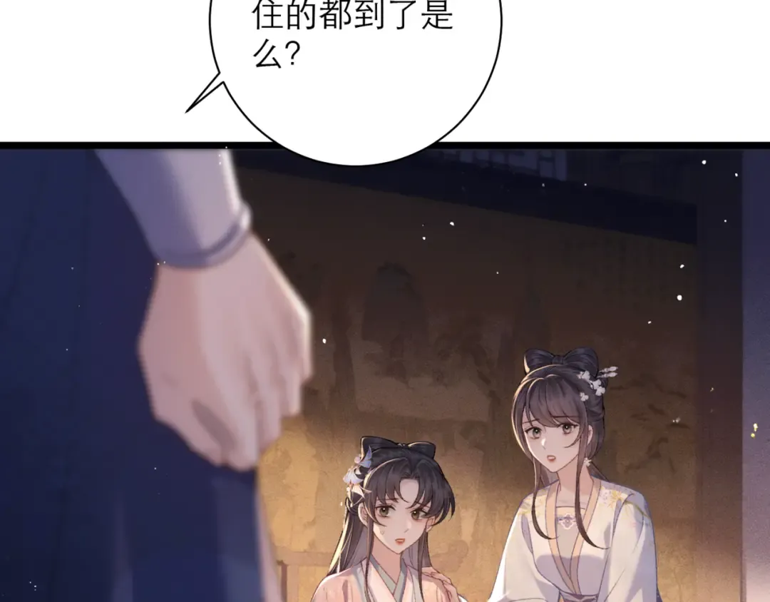 第78话 渔翁得利 第13页