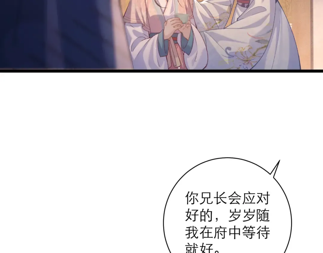 第78话 渔翁得利 第14页