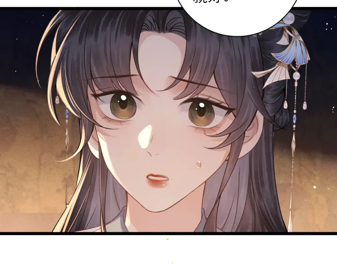 第78话 渔翁得利 第15页