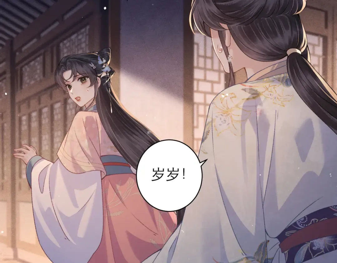 第78话 渔翁得利 第17页