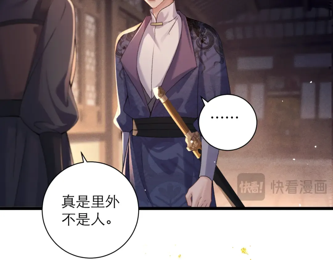 第78话 渔翁得利 第20页