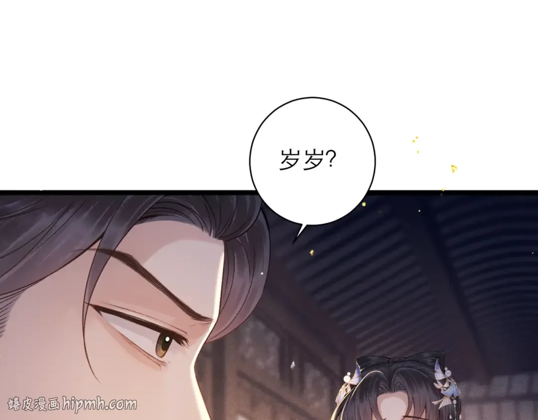 第78话 渔翁得利 第24页