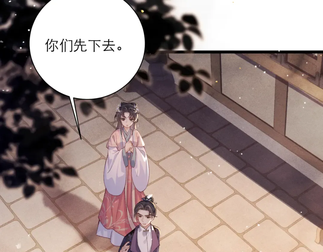 第78话 渔翁得利 第26页