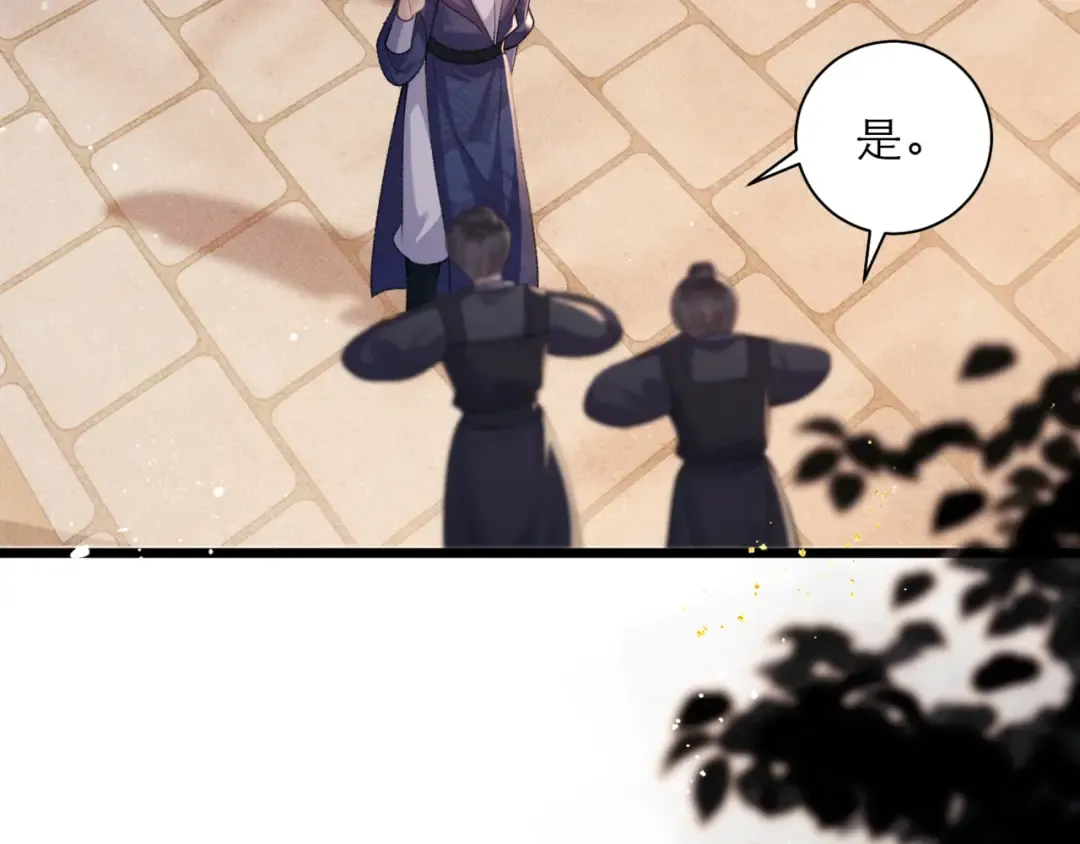 第78话 渔翁得利 第27页