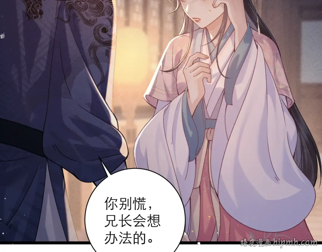 第78话 渔翁得利 第32页