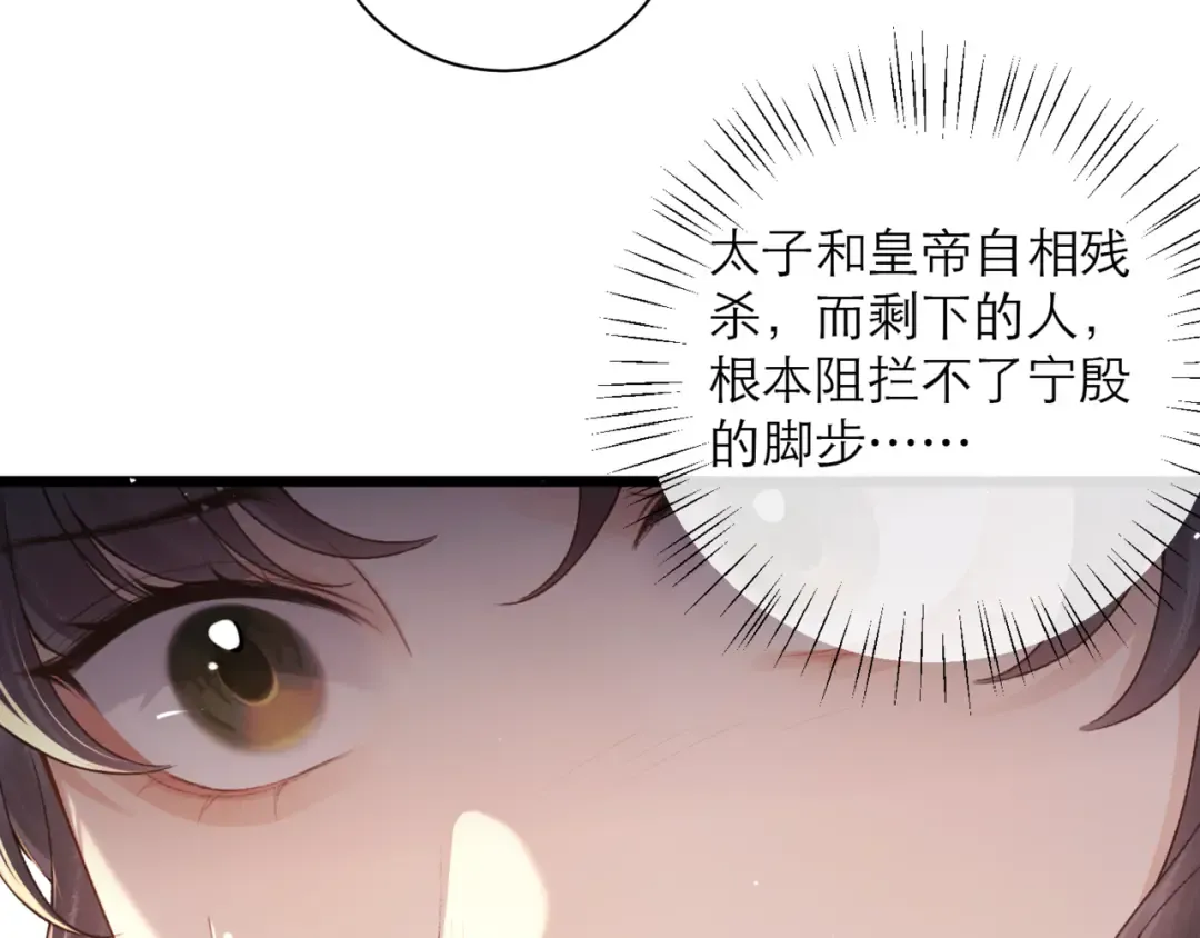 第78话 渔翁得利 第33页