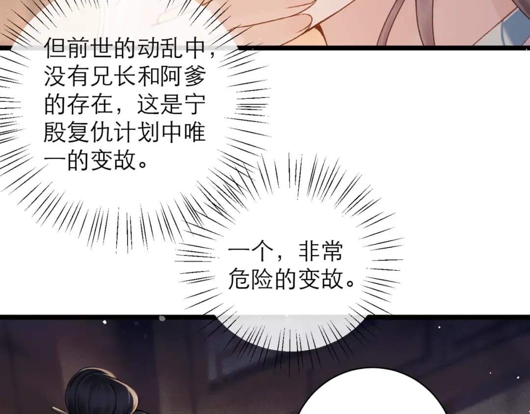 第78话 渔翁得利 第35页