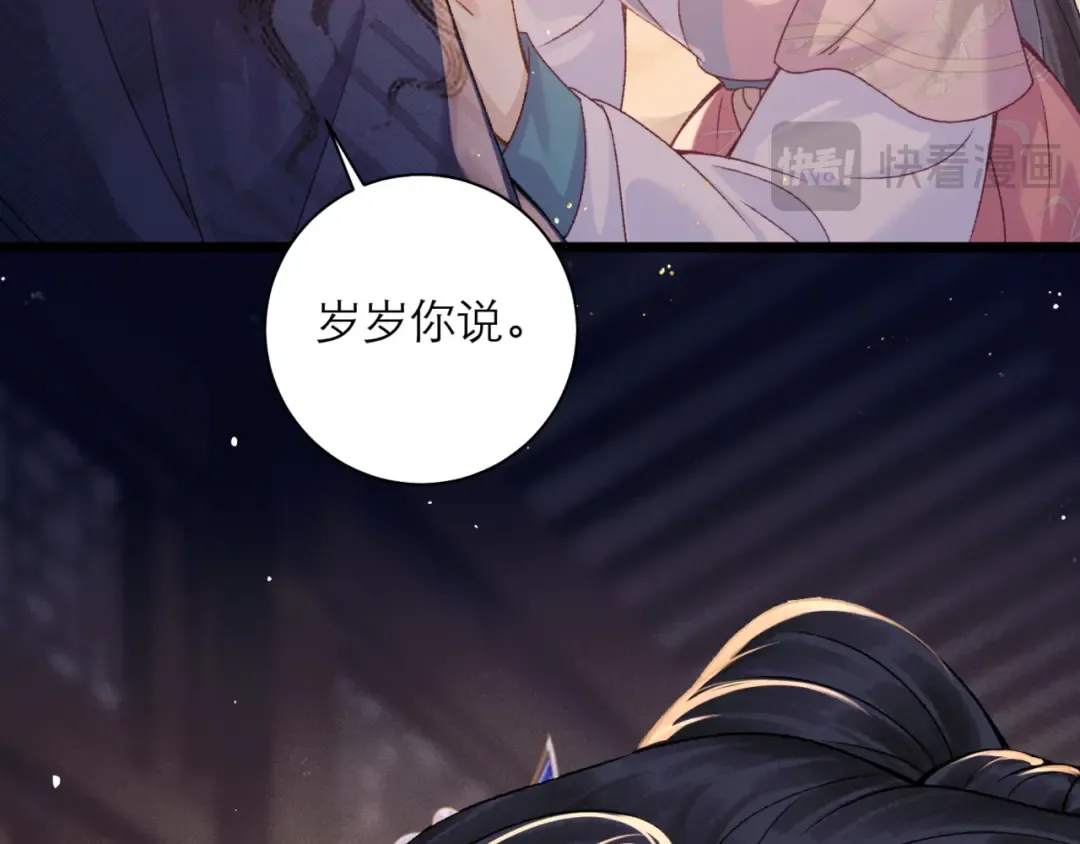 第78话 渔翁得利 第37页