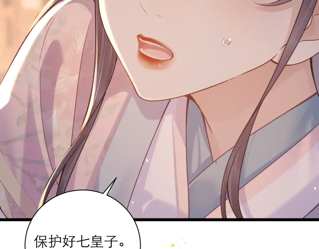 第78话 渔翁得利 第39页
