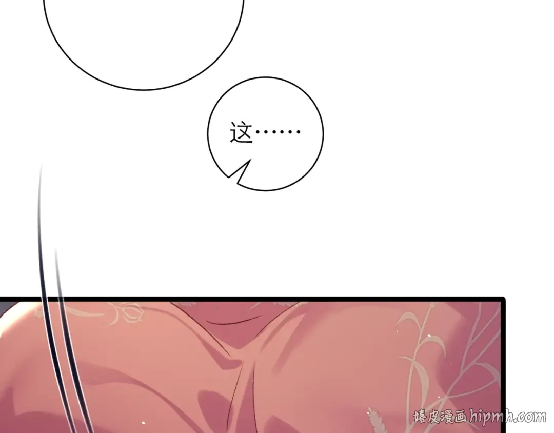第78话 渔翁得利 第40页