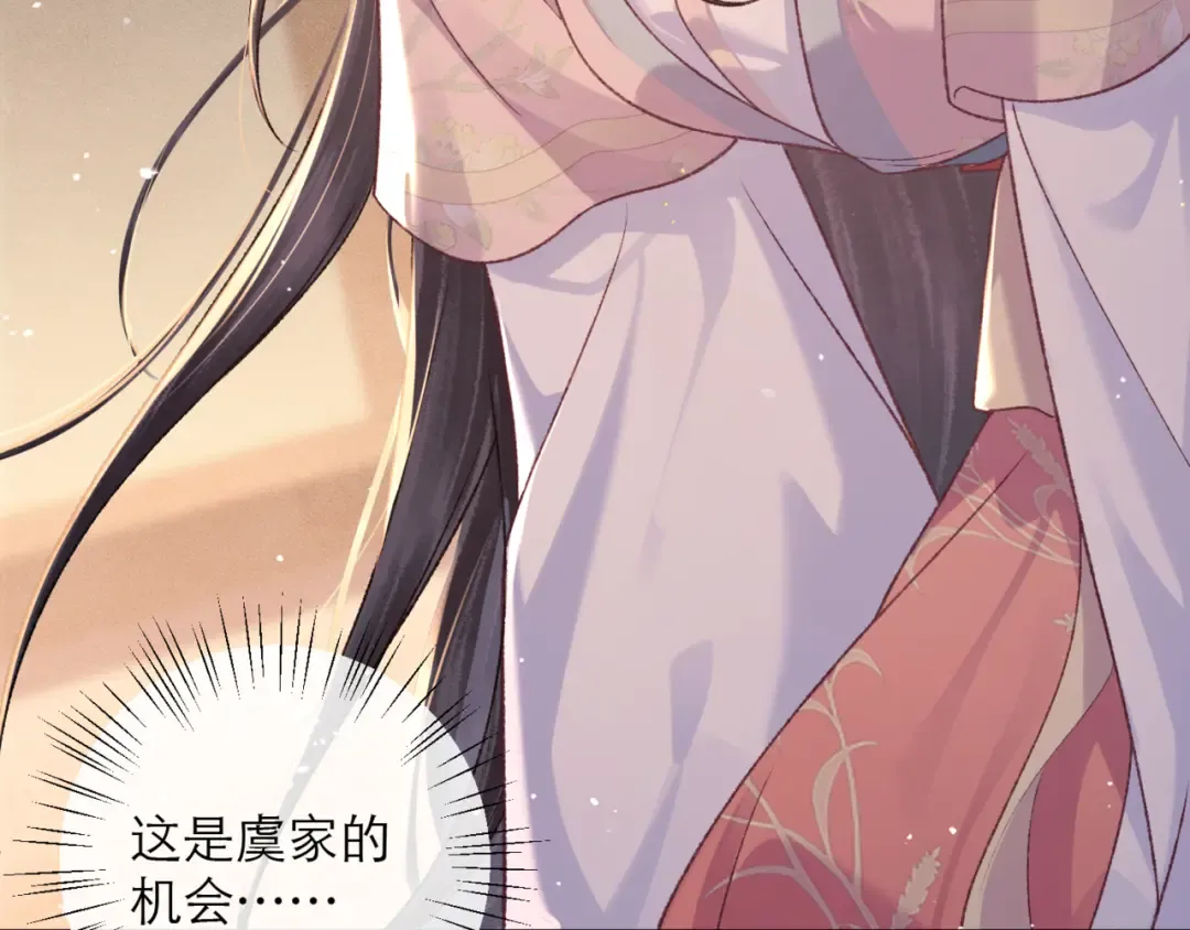 第78话 渔翁得利 第45页