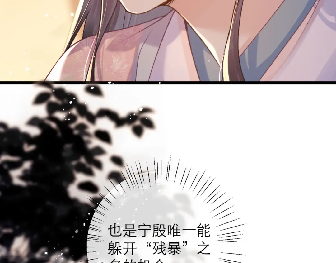 第78话 渔翁得利 第47页