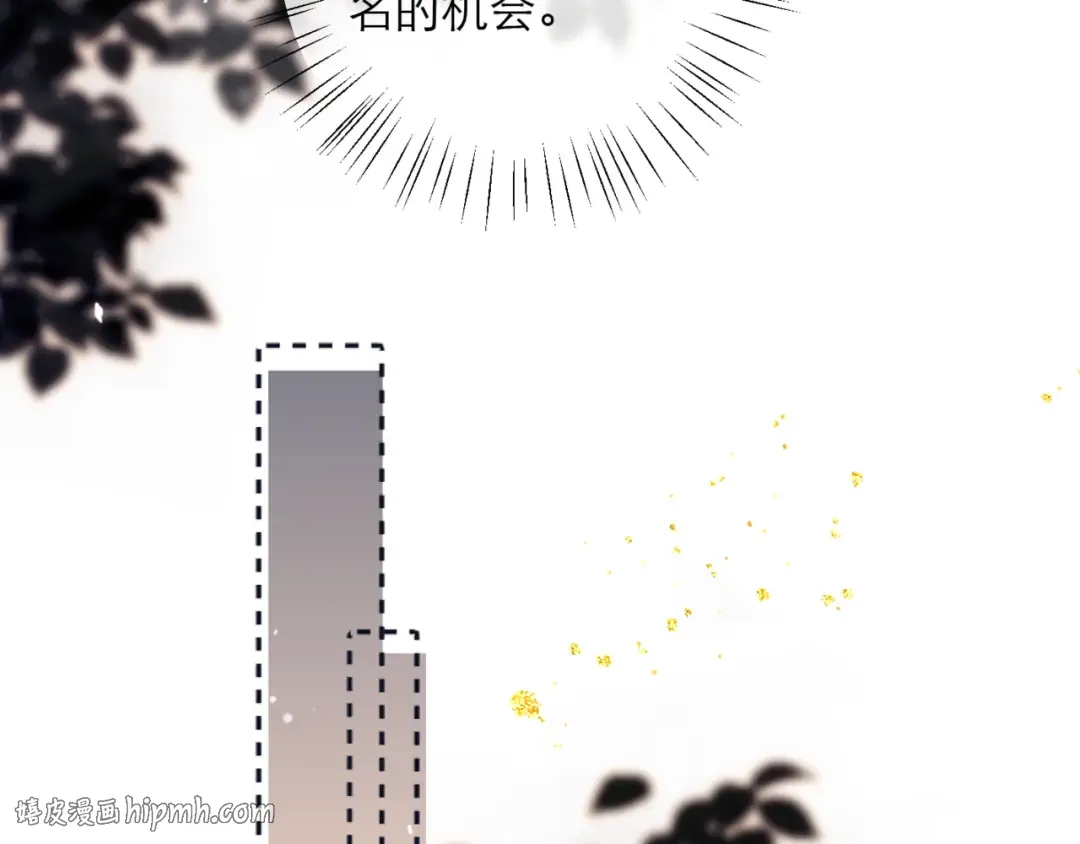 第78话 渔翁得利 第48页