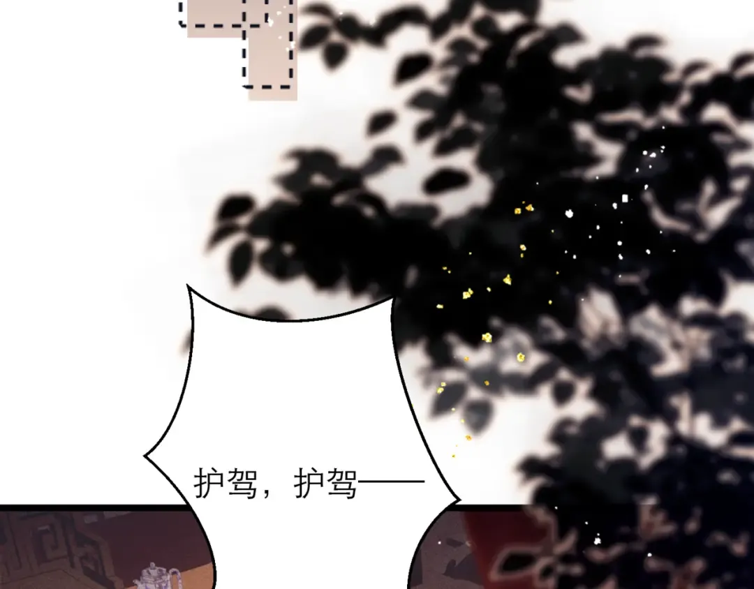第78话 渔翁得利 第49页