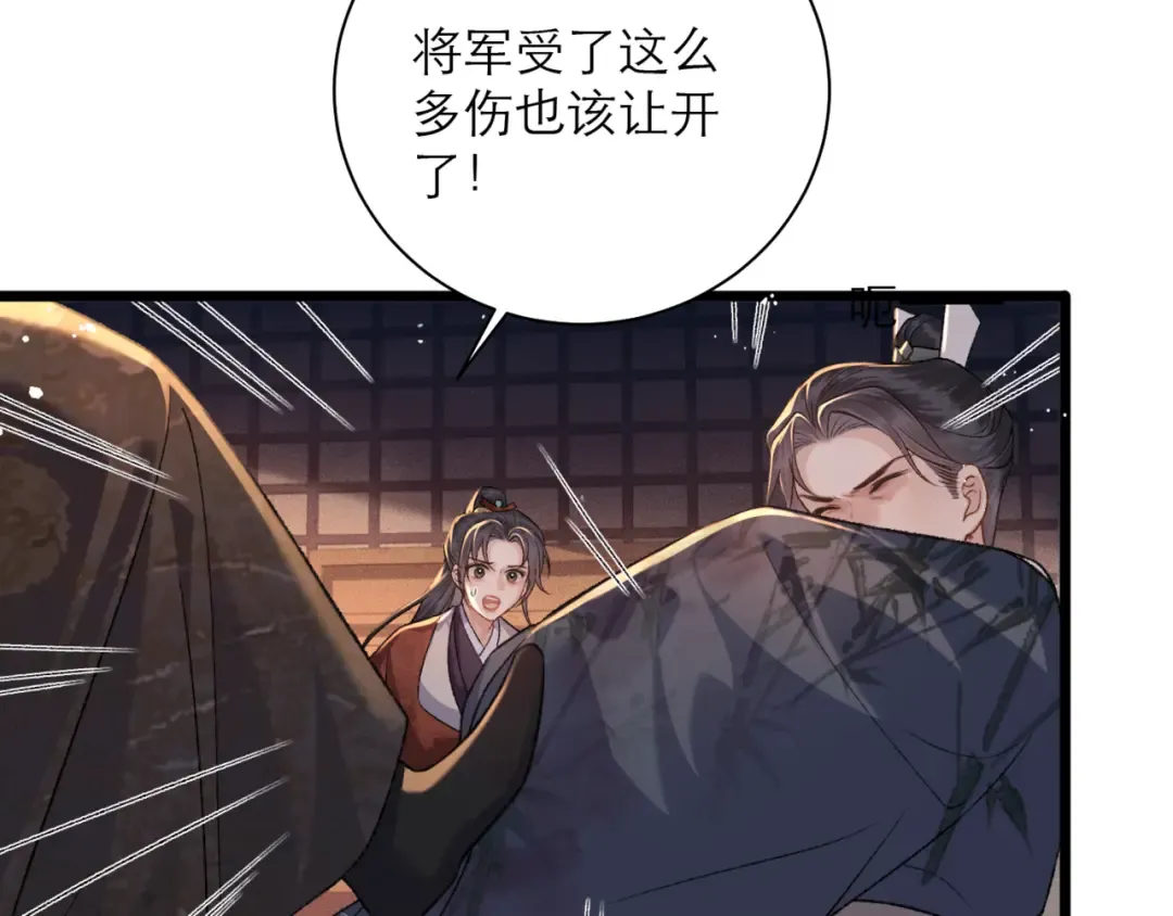 第78话 渔翁得利 第52页