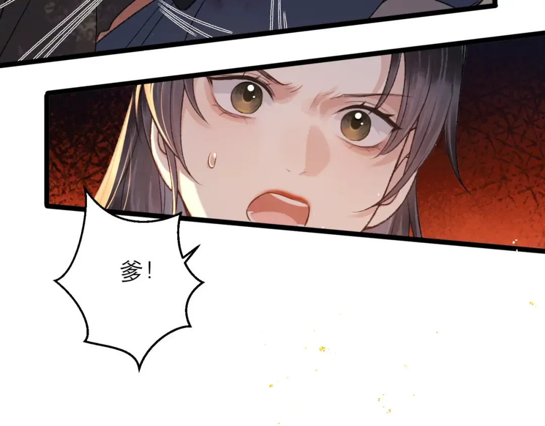 第78话 渔翁得利 第53页