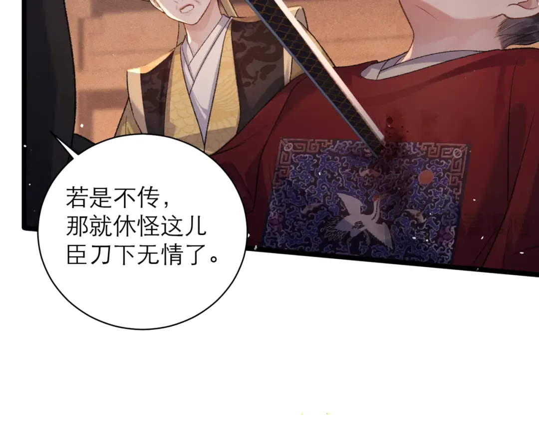 第78话 渔翁得利 第55页