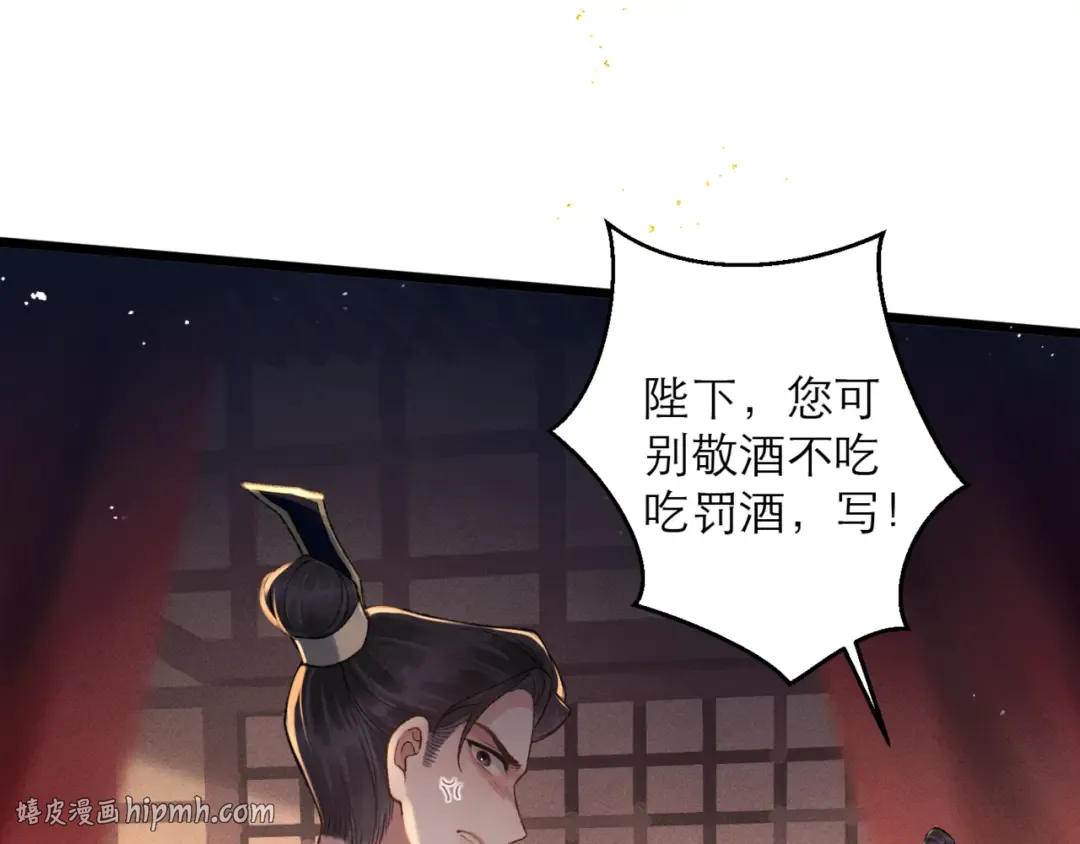 第78话 渔翁得利 第56页