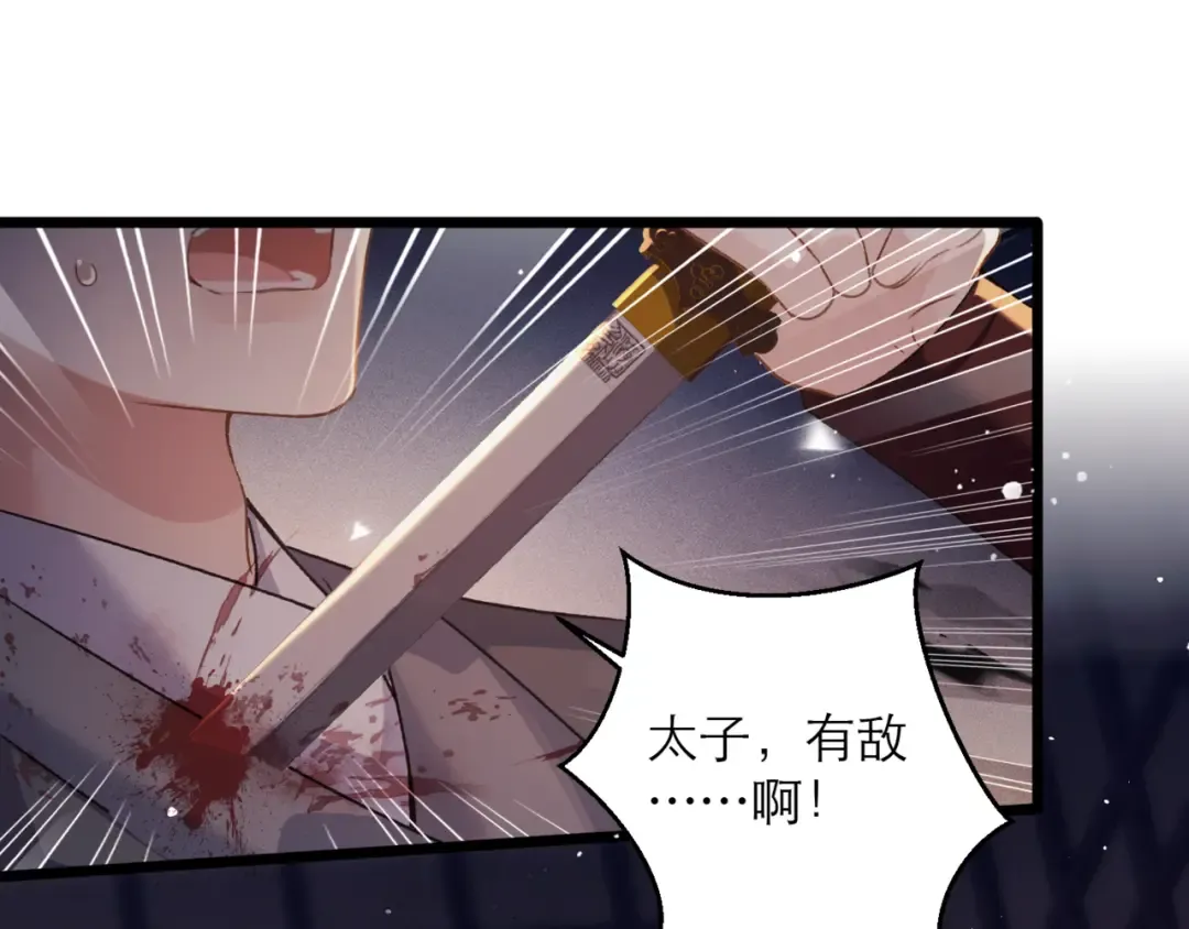 第78话 渔翁得利 第60页