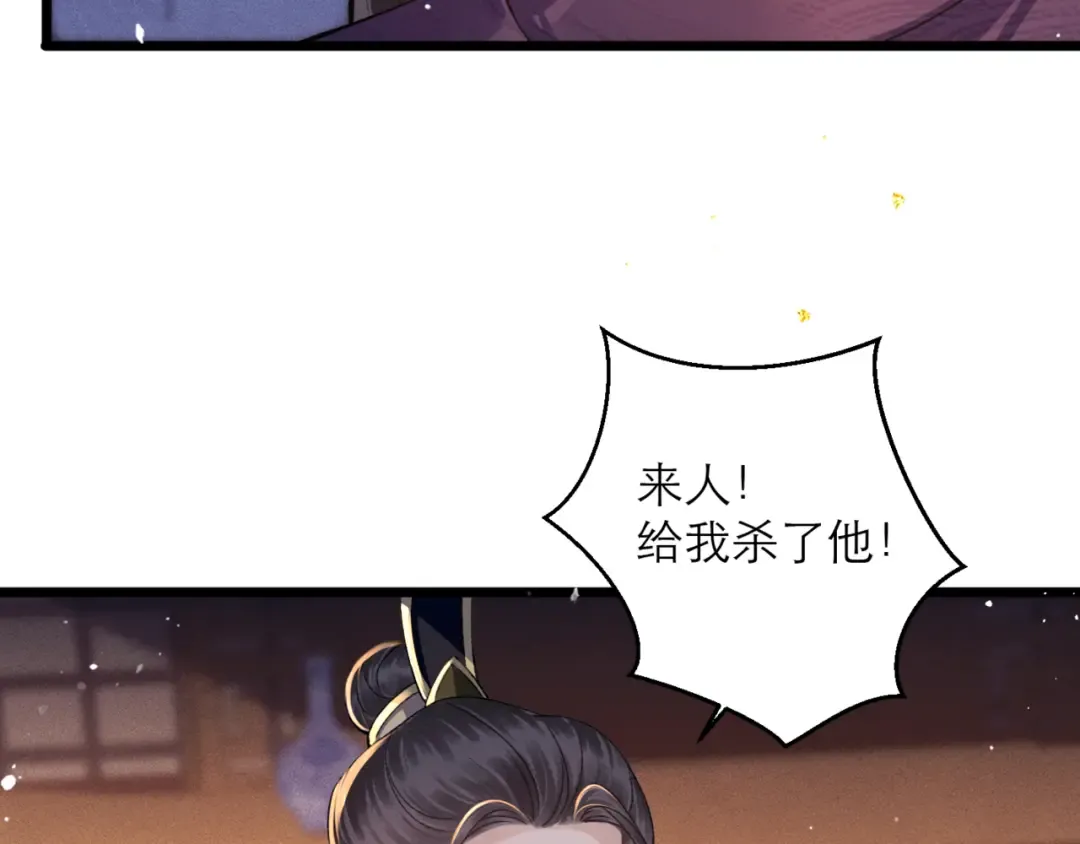 第78话 渔翁得利 第65页