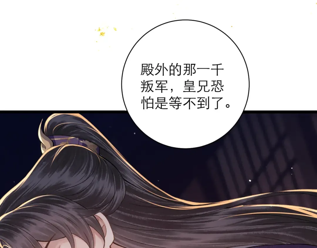 第78话 渔翁得利 第67页