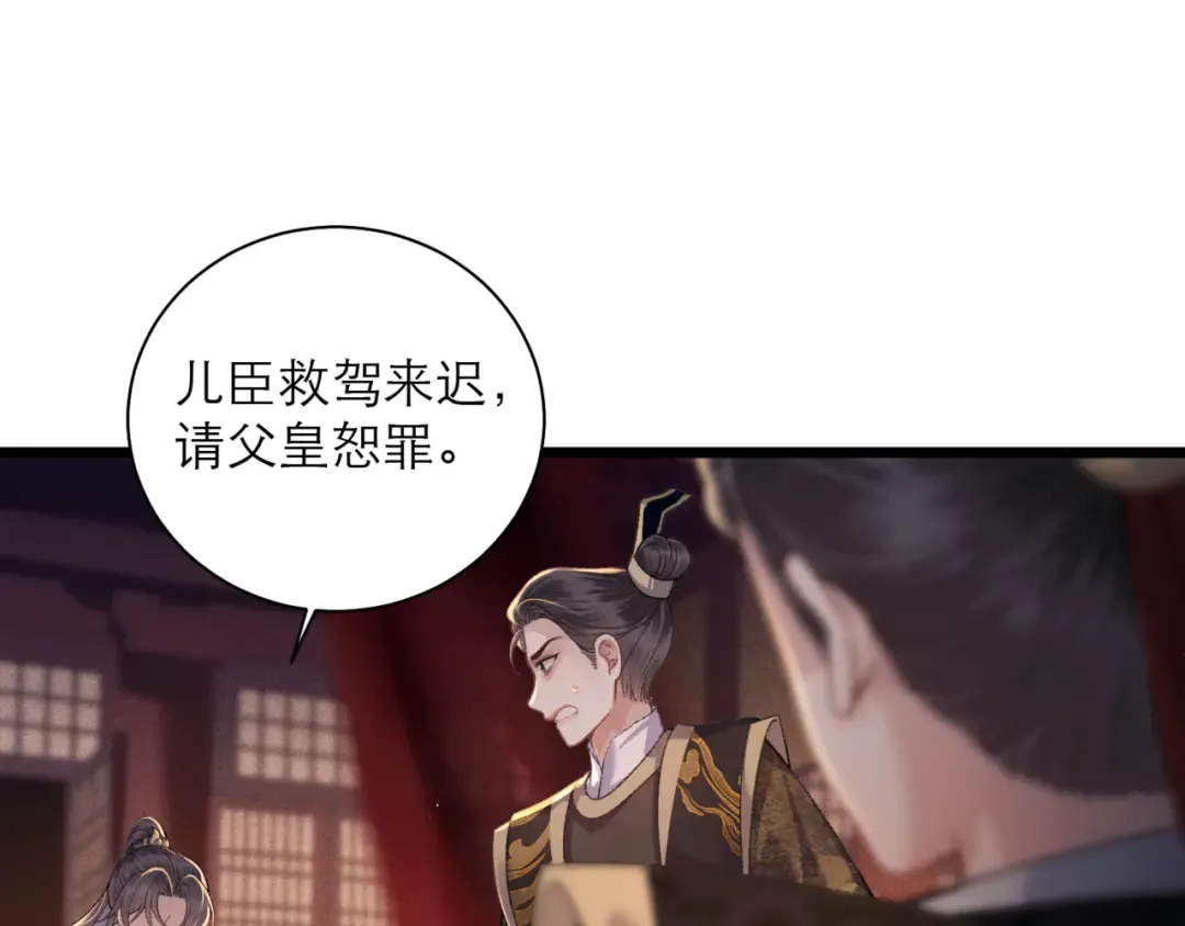 第78话 渔翁得利 第70页